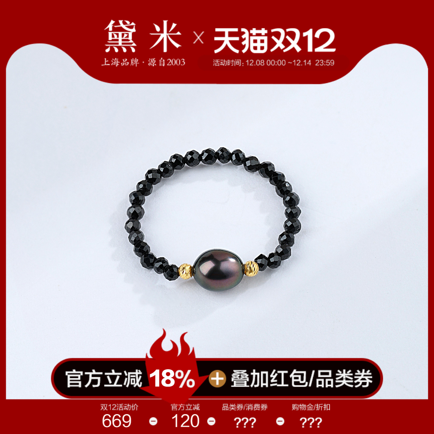 黛米珠宝 黑天鹅 大溪地黑珍珠keshi戒指18K金黑色尖晶石弹力指环