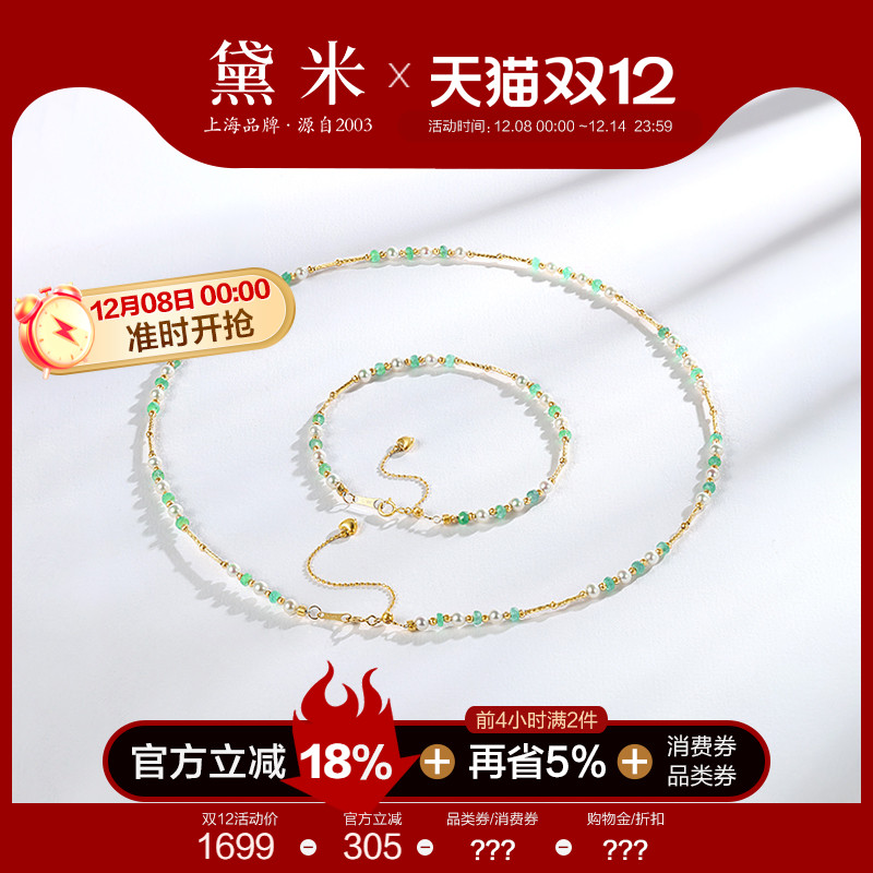 黛米珠宝 春露 18K金刻面祖母绿项链锁骨颈链手链女珍珠项链VVV