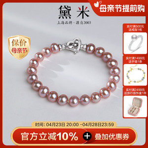 黛米珠宝 遇梦 6.3-7.3mm近正圆粉紫色无核淡水珍珠手链女S925银