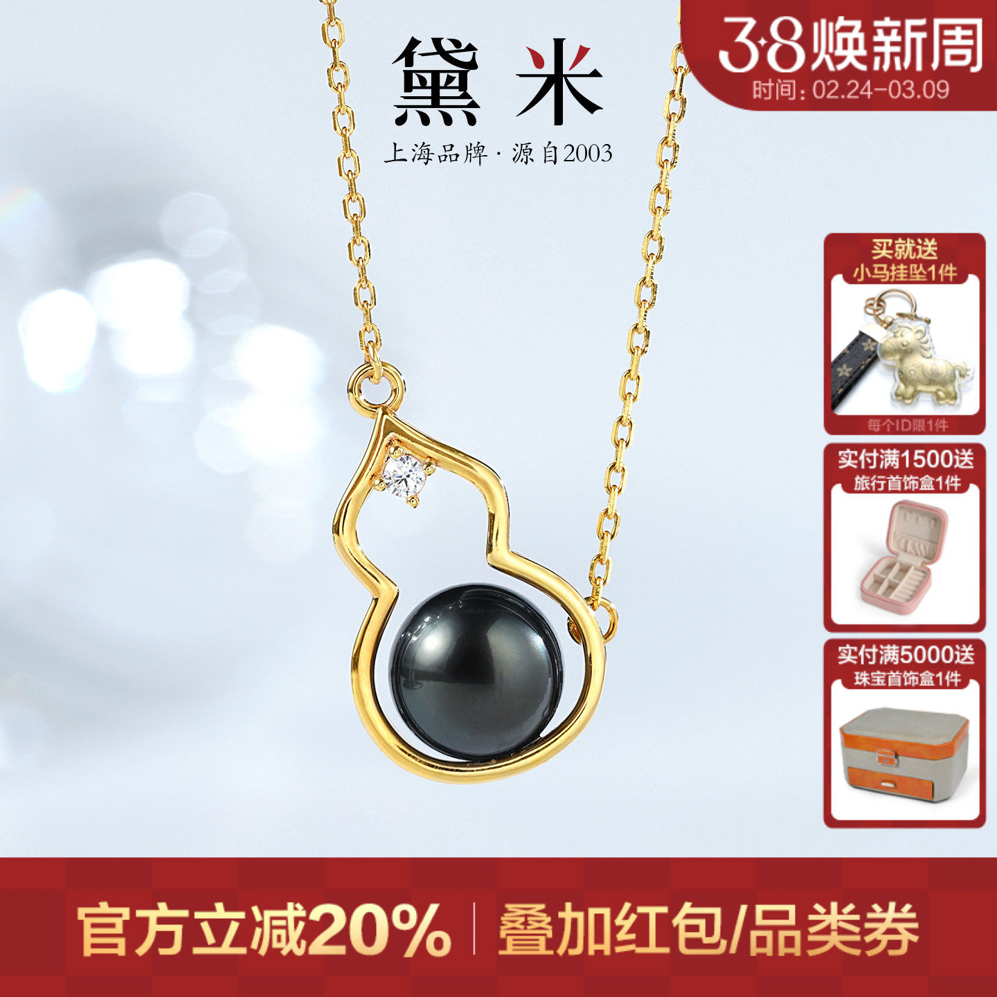 黛米珠宝 福星照 9-10mm大溪地海水黑珍珠项链 S925银葫芦吊坠女