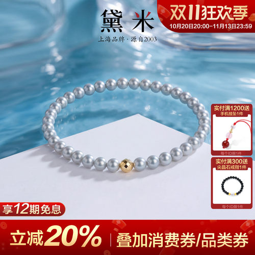 黛米冷光圆形小珠弹力绳手链