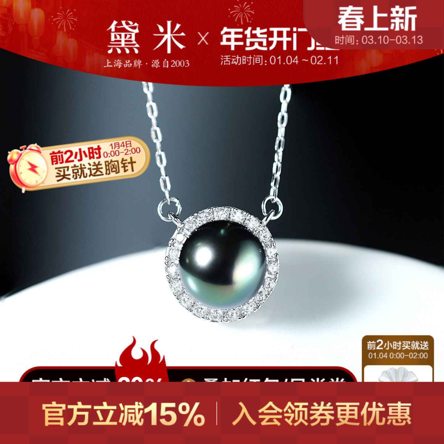 黛米珠宝 弦上月 8-9mm圆形海水大溪地黑珍珠项链 S925银单颗吊坠