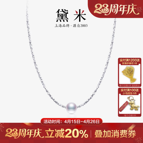 黛米S925银碎银子珍珠路路通项链