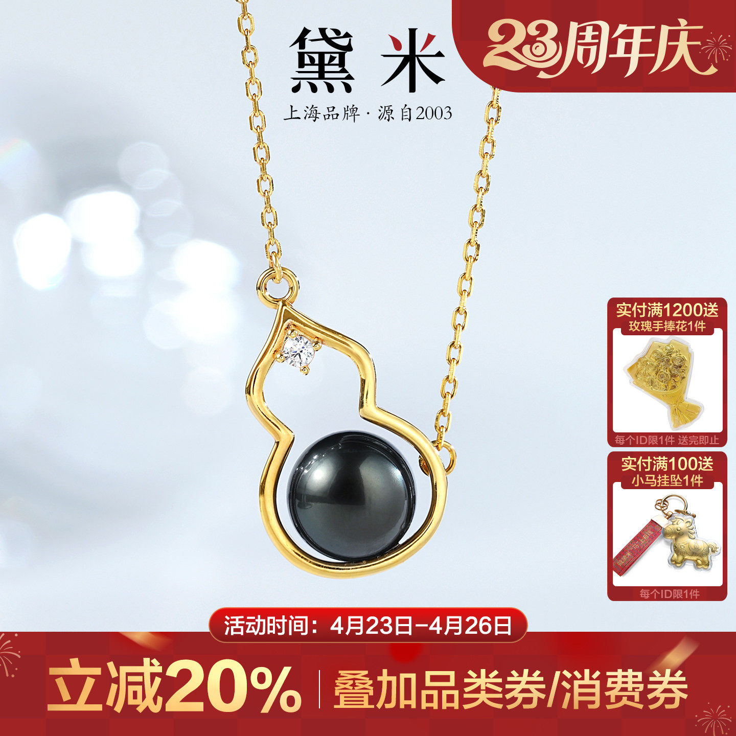 黛米珠宝 福星照 9-10mm大溪地海水黑珍珠项链 S925银葫芦吊坠女