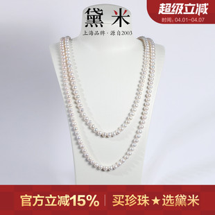 黛米珠宝 7.3 8.3mm200cm近圆淡水珍珠毛衣链女多层长款 项链 善美