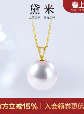 黛米珠宝 清丽 9-10mm正圆强光淡水珍珠项链18K金小兔子单颗吊坠