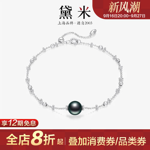 黛米珠宝 幽月 8-9mm圆形海水大溪地黑珍珠手链S925银满天星手串