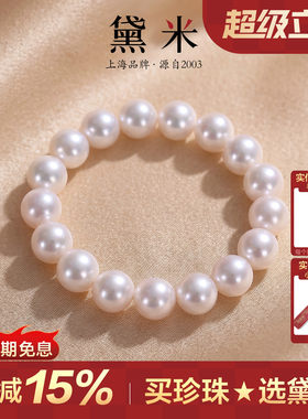 黛米大颗粒淡水珍珠手链弹力绳