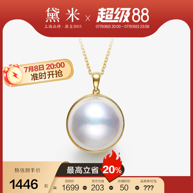 黛米14-18mm海水玛贝珠项链18K金