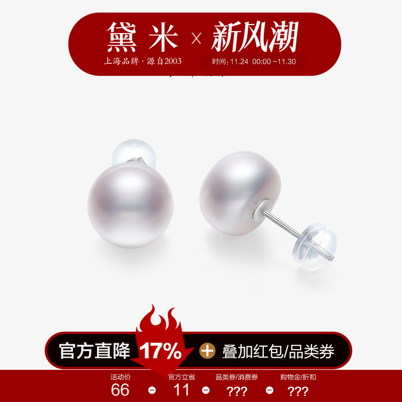 黛米S925银经典白色淡水珍珠耳钉