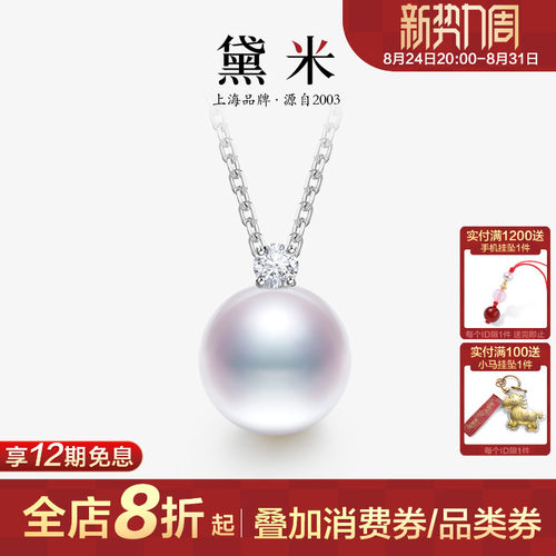 黛米9-12mm淡水珍珠项链S925银