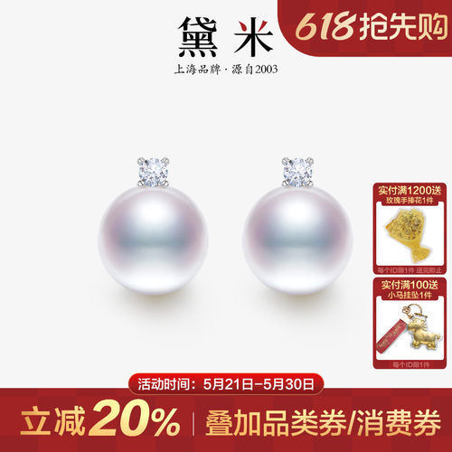 黛米珠宝 无虑 9-12mm圆形淡水珍珠耳钉女S925银王妃款耳饰大耳坠