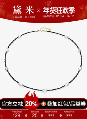 黛米珠宝 踏星 淡水巴洛克珍珠项链 18K金尖晶石满天星锁骨链MMM