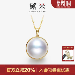 18mm单颗贝附海水马贝珍珠项链18K金大马贝吊坠 黛米珠宝 奕雅