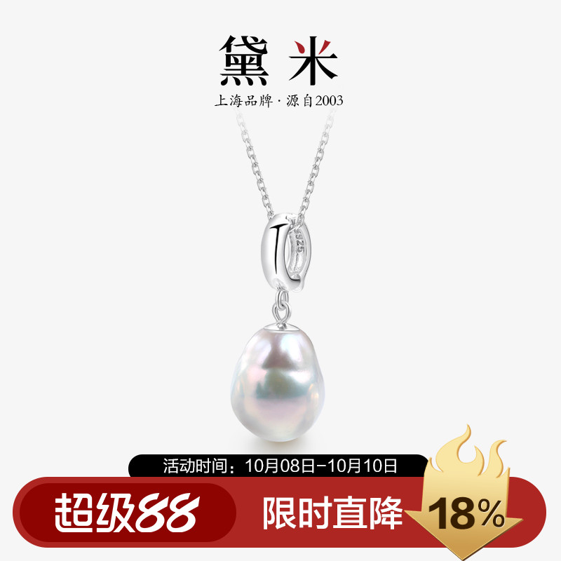 黛米约10mm淡水巴洛克珍珠项链