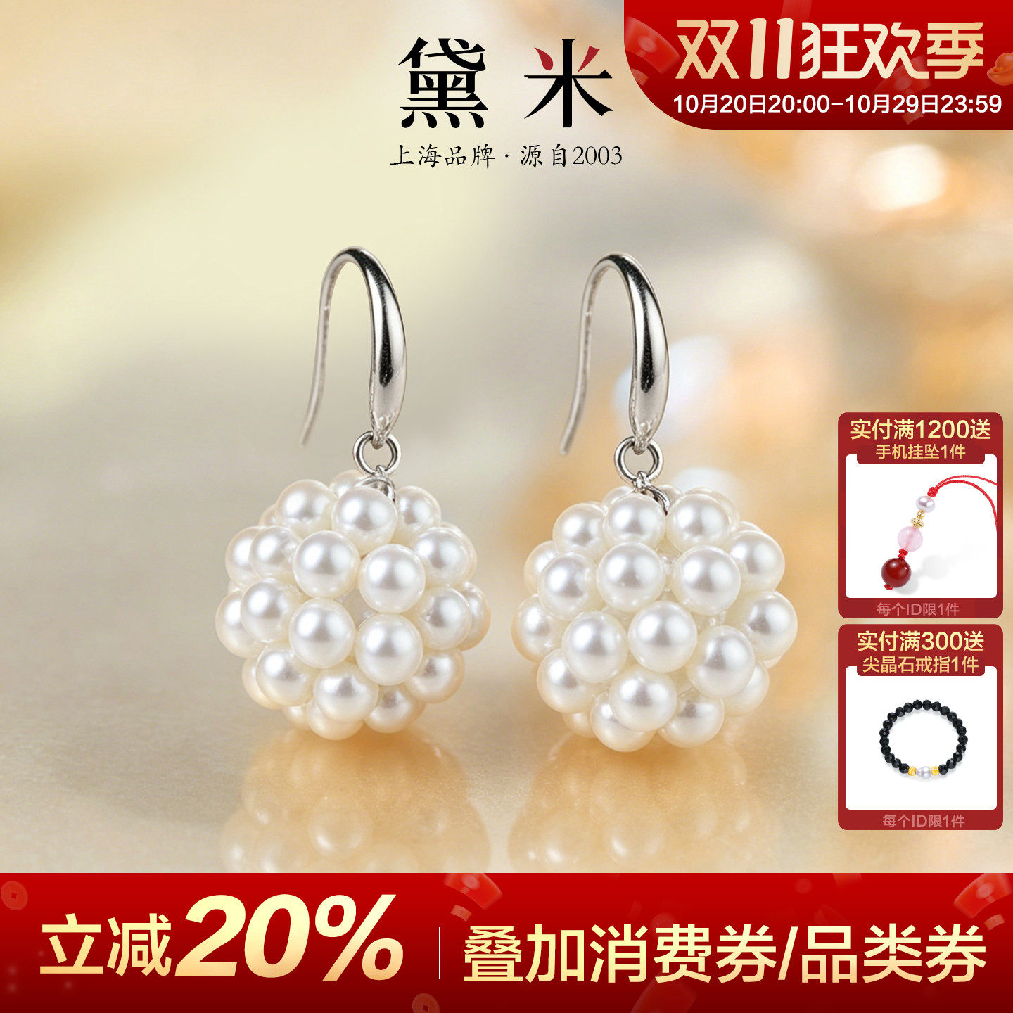 黛米珠宝 热气球 3-4mm圆形淡水珍珠耳环耳钩S925银女绣球耳钉