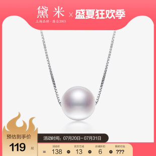 黛米珠寶 10mm圓形淡水珍珠項(xiàng)鏈S925銀單顆路路通鎖骨吊墜 偏愛(ài)