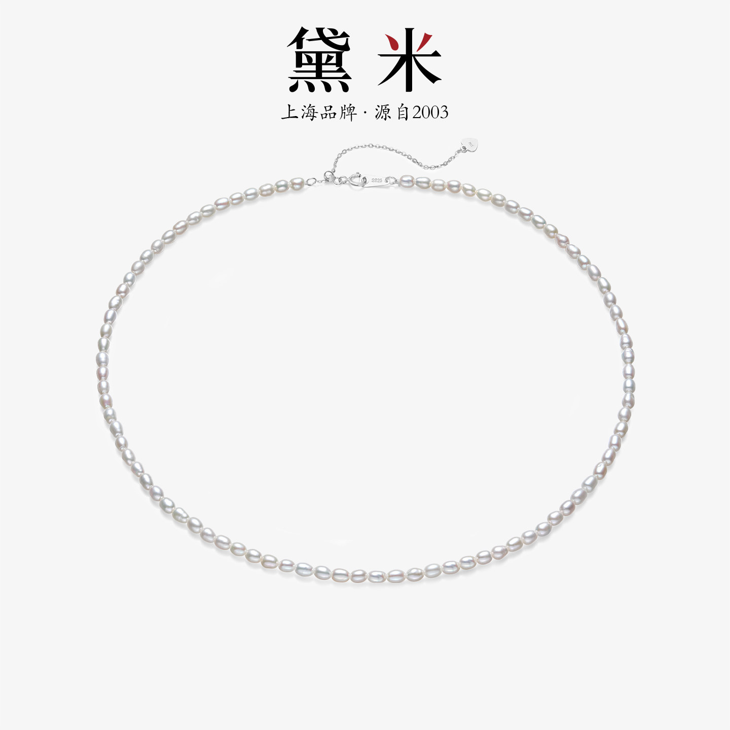黛米珠宝 觅菡3-4mm白色淡水小米珠珍珠项链锁骨链S925银颈链SSSY