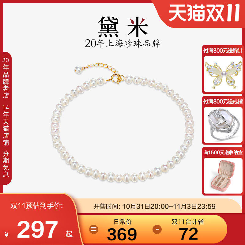 黛米珠宝 简言 3-4mm淡水baby珍珠手链18k金小米珍珠细手串手饰女怎么看?
