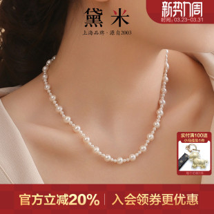 黛米珠宝 近圆形小米珠白色淡水珍珠项链女S925银锁骨颈链女 拂晓