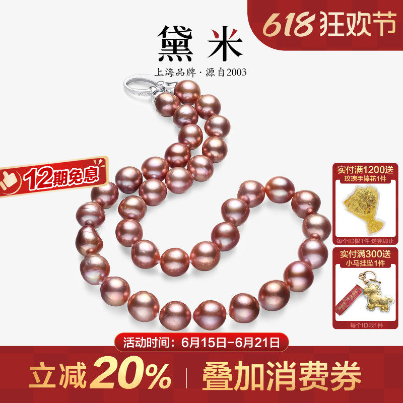 黛米珠宝 恋芳春8-11mm巴洛克粉紫色淡水有核珍珠项链S925银颈链