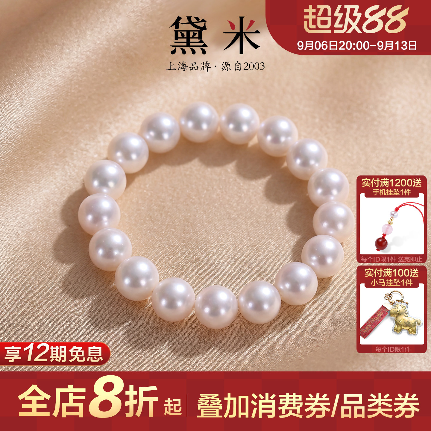 黛米大颗粒淡水珍珠手链弹力绳图片