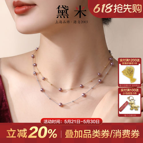 黛米妖紫色淡水珍珠满天星18K