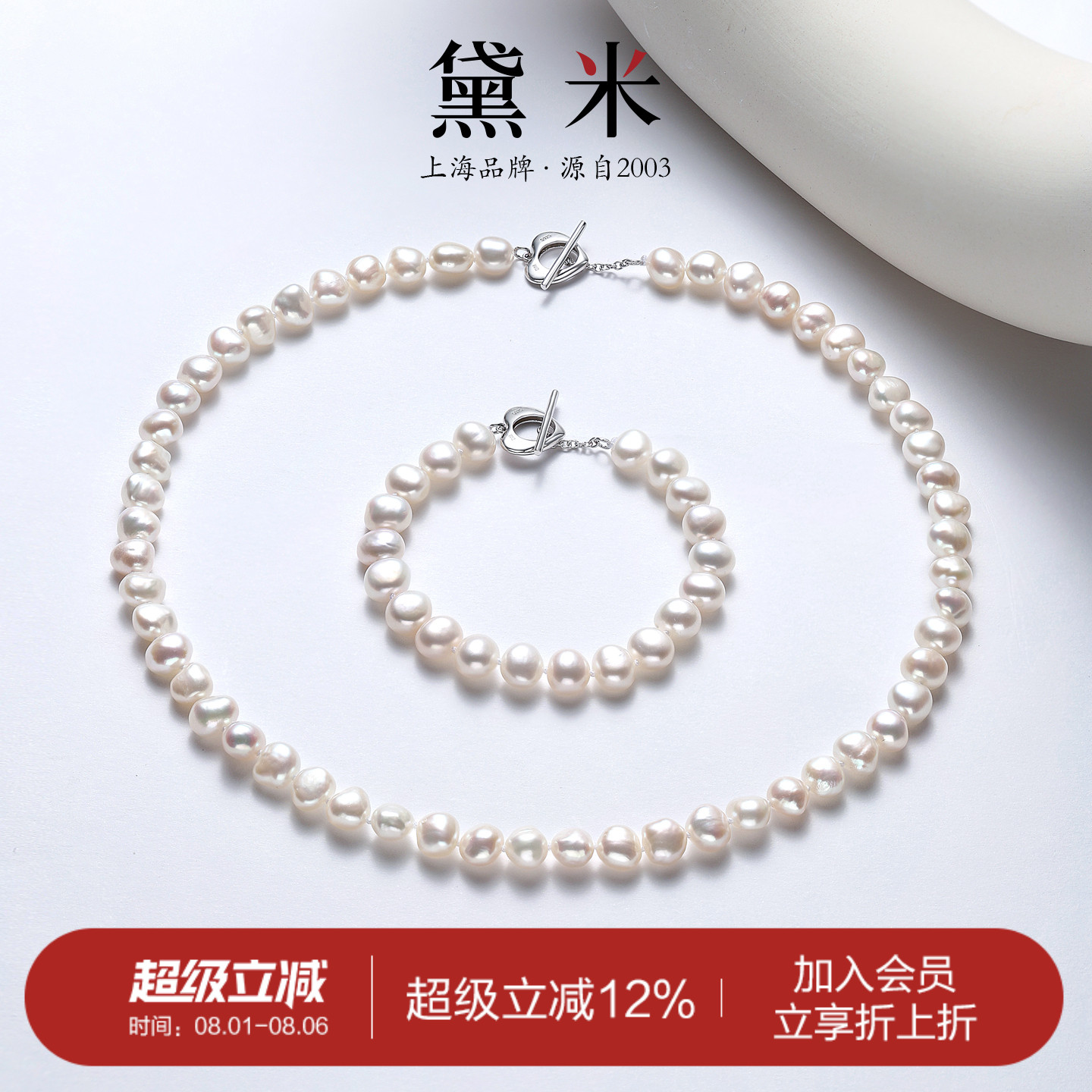 黛米珠宝 云中雾 7.3-8.3mm巴洛克淡水珍珠项链手链S925银锁骨链