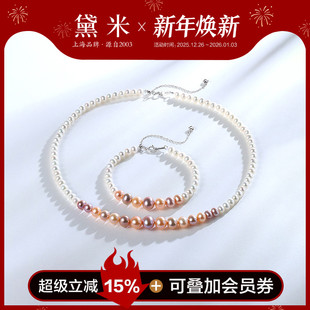 8mm近圆形莫兰迪糖果色无核珍珠项链手链18K金 4.5 黛米珠宝 彩悦