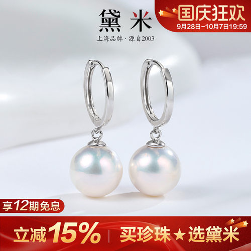 黛米珠宝 浅云 10-11mm正圆白色淡水珍珠耳环14K金圈圈长耳圈耳钩