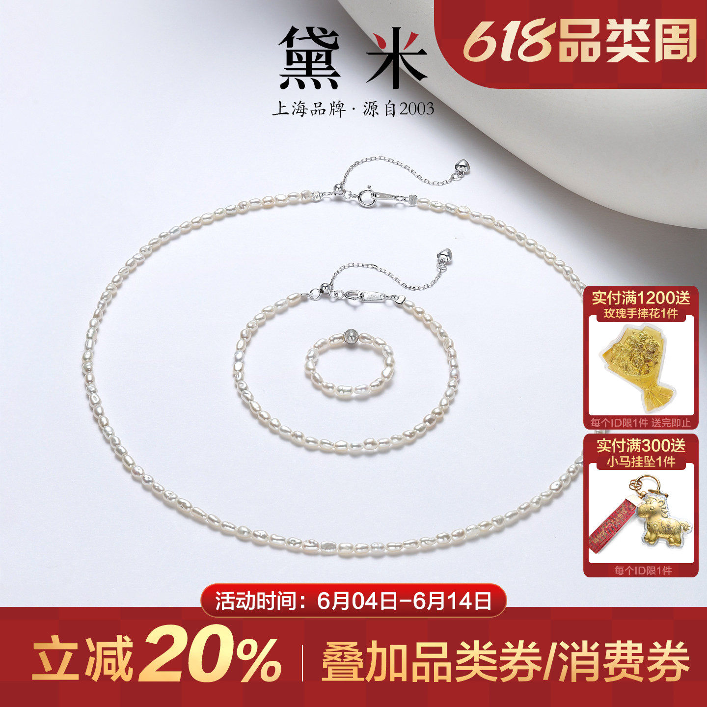 黛米珠宝 微露 2-3mm淡水无核小米粒珍珠项链女手链/戒指 S925银