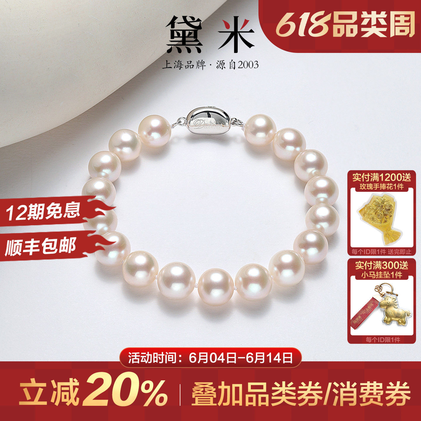 黛米9-10mm正圆珍珠手链