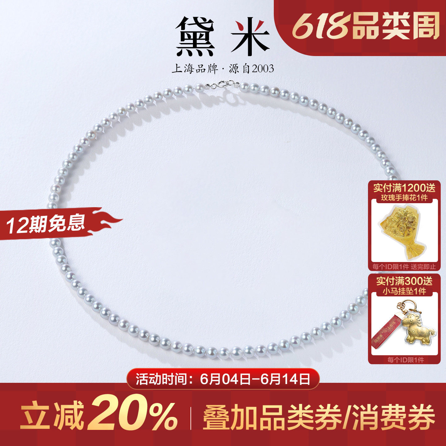 黛米珠宝 时光情书 4-5mm钻石冷光银灰色圆形淡水珍珠项链 S925银