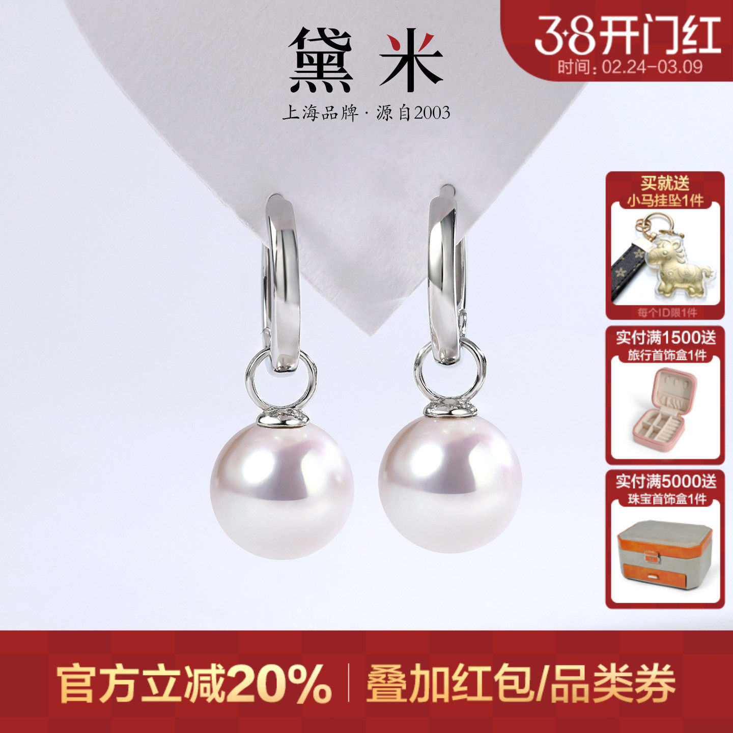 黛米珠宝 追风者 9-11mm圆形白色淡水珍珠耳环 S925银耳饰-配证书