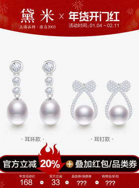 黛米珠宝 可心 8-9mm白色淡水无核珍珠耳环耳钉S925银耳饰耳坠MMM