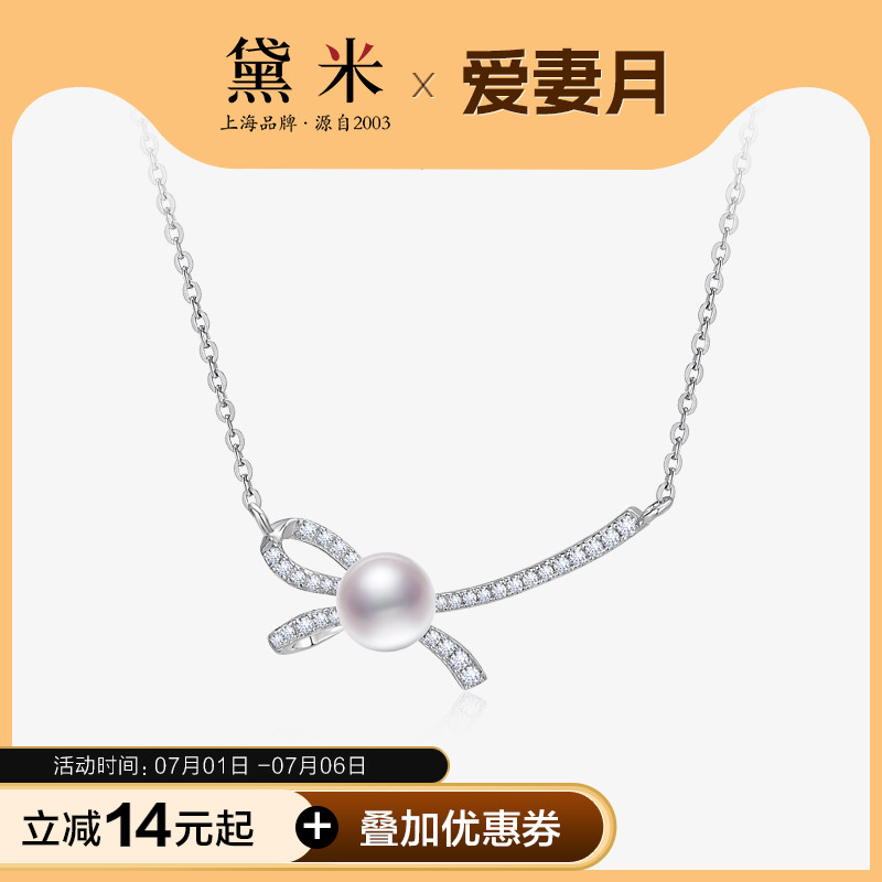 黛米珠宝 经典通勤百搭款淡水无核珍珠项链S925银吊坠锁骨颈链SSS