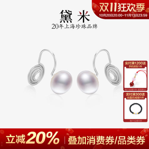 黛米8-9mm饱满强光淡水珍珠耳夹