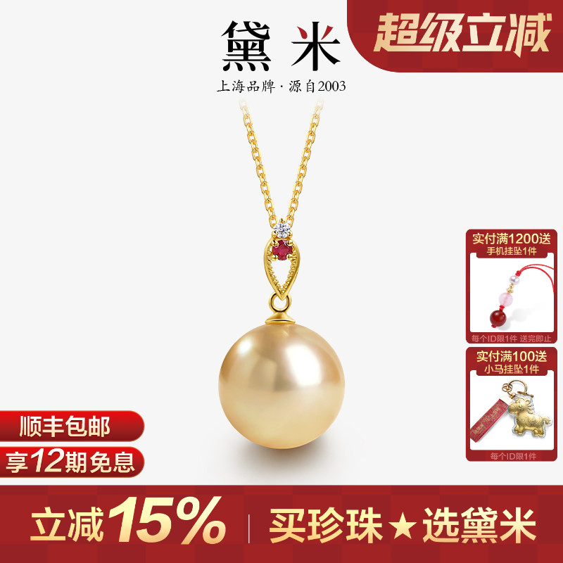 黛米珠宝 落日霞光 11-12mm正圆南洋金珍珠项链18K金镶钻石红宝石