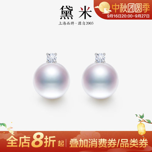 黛米珠宝 无虑 9-12mm圆形淡水珍珠耳钉女S925银王妃款耳饰大耳坠