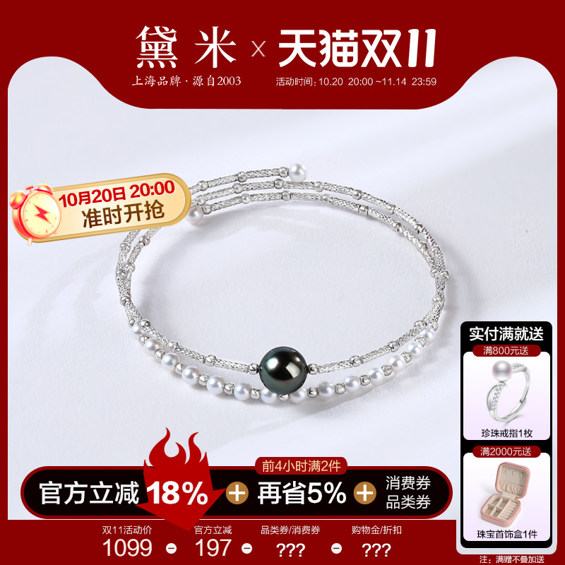 黛米珠宝 逍遥游 8-9mm大溪地黑珍珠手镯3-4mm淡水珍珠手链S925银