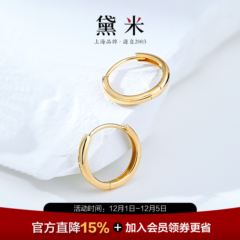 黛米珠宝 魔力耳圈 18K素金耳环耳圈圆形素圈耳钉时尚百搭耳饰女