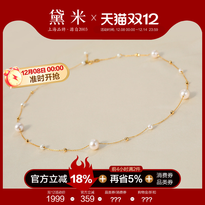 黛米18K金极光满天星小珍珠项链