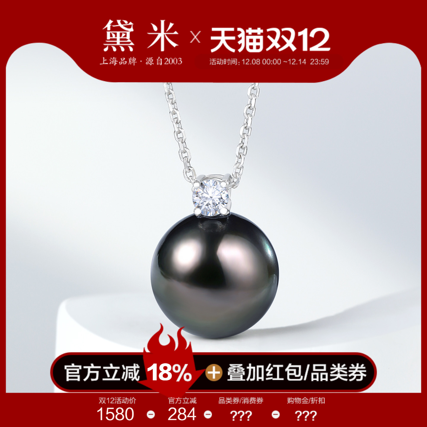 黛米珠宝 逆光 8-11mm海水大溪地黑珍珠项链18K金镶白蓝宝石吊坠