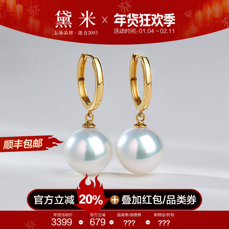 黛米珠宝 浅云 10-11mm正圆白色淡水珍珠耳环14K金圈圈长耳圈耳钩,珠宝/钻石/翡翠,耳饰,淘宝优惠券,粉丝福利购,淘宝优惠卷