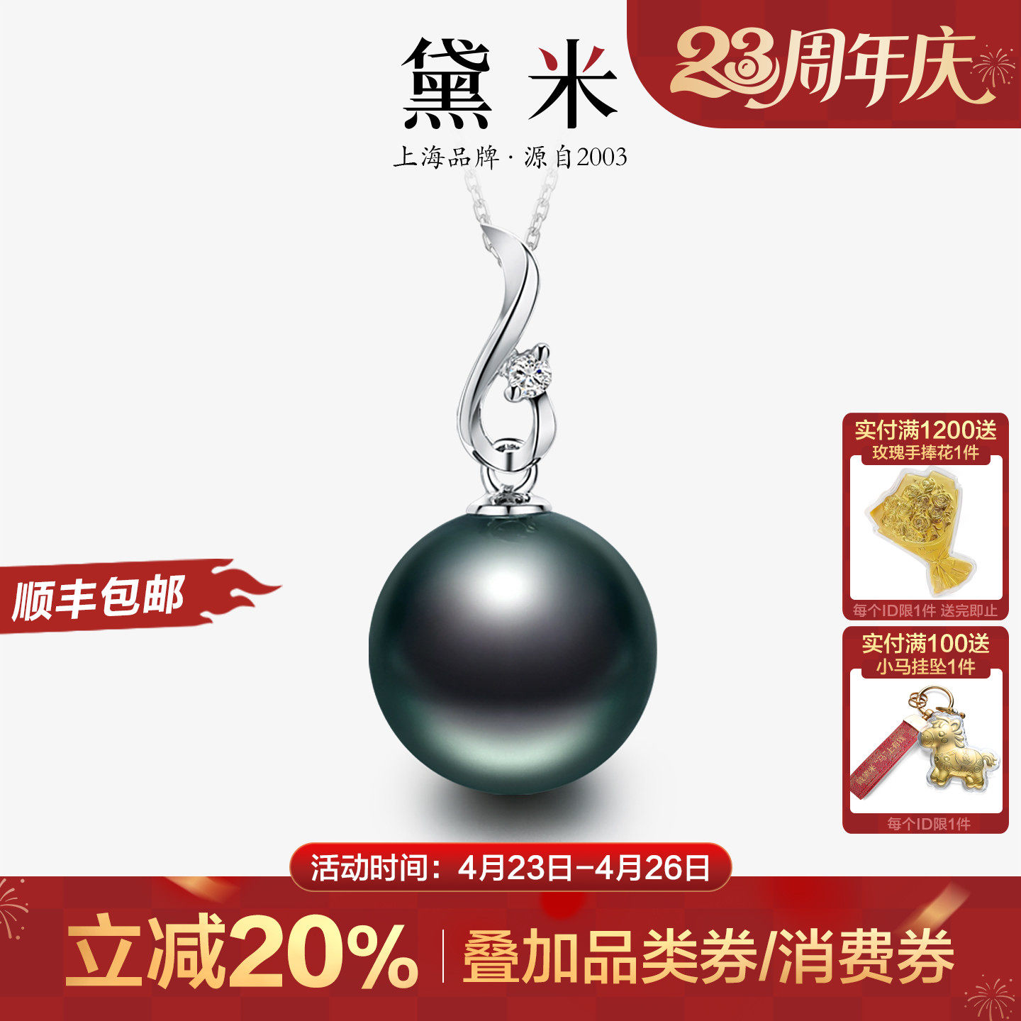 黛米珠宝 情深似海 正圆海水大溪地黑珍珠吊坠单颗项链18K金钻石