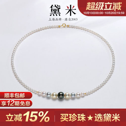 黛米珠宝海水珍珠18K金微笑链
