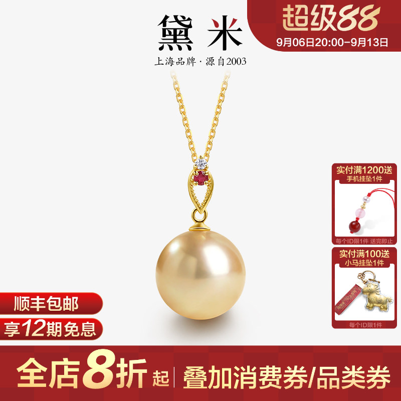 黛米珠宝 落日霞光 11-12mm正圆南洋金珍珠项链18K金镶钻石红宝石