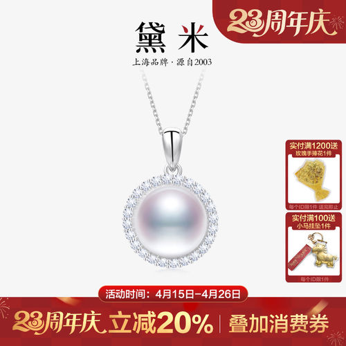 黛米12-13mm圆形淡水珍珠大吊坠