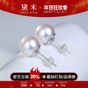 黛米珠宝 至薇 10-12mm圆形珍珠耳钉S925银大珍珠素钉耳饰-配证书