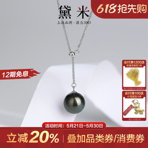 黛米珠宝 海韵 10-11mm正圆大溪地黑珍珠项链S925银Y字锁骨链吊坠